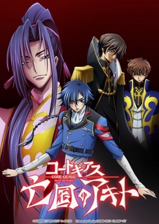 Code Geass: Akito the Exiled - The Wyvern Divided (Dub) poster