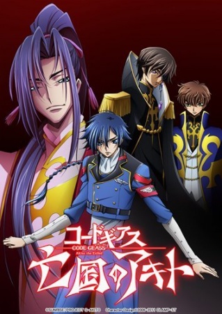 Code Geass: Akito the Exiled - The Wyvern Divided (Dub)