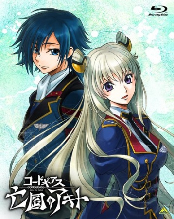 Code Geass: Akito the Exiled 5 - To Beloved Ones (Dub) poster