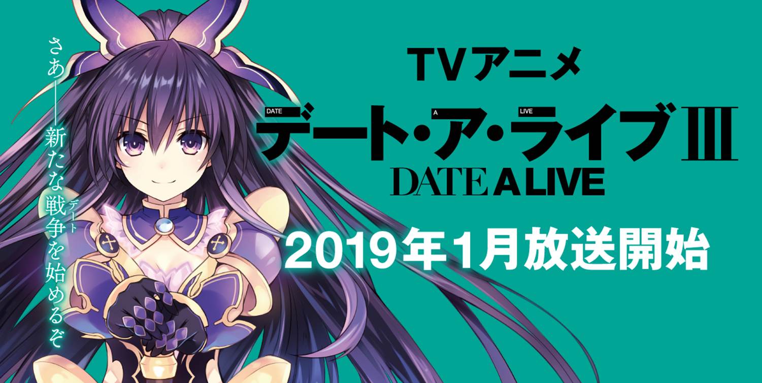 Cover image of DATE A LIVE S3 (Dub)