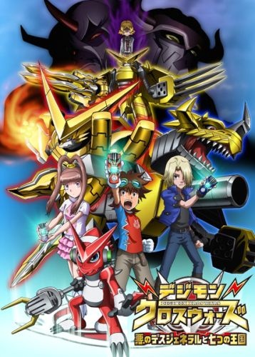 Digimon Fusion (Dub) poster