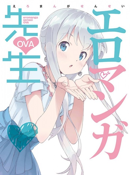 Poster of Ero Manga Sensei - OVA