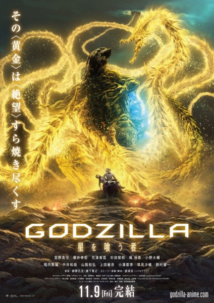 Poster of Godzilla: The Planet Eater (Dub)