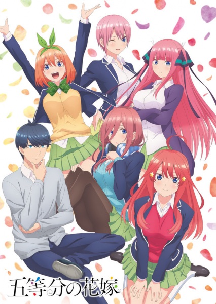Poster of The Quintessential Quintuplets