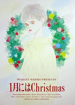 Christmas in January poster