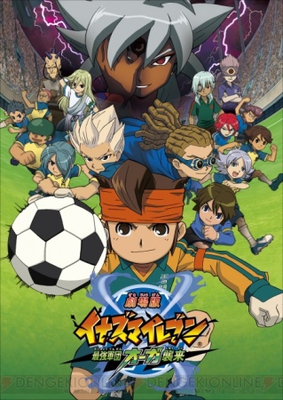 inazuma eleven orion no kokuin ep 38 free online