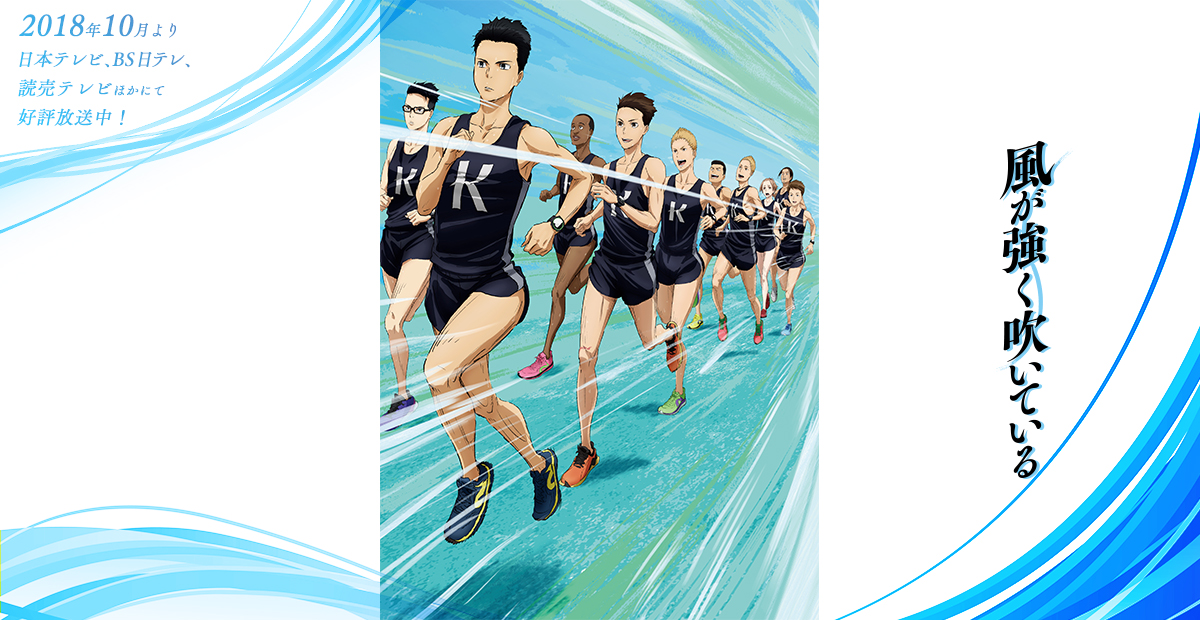 Cover image of Run with the Wind