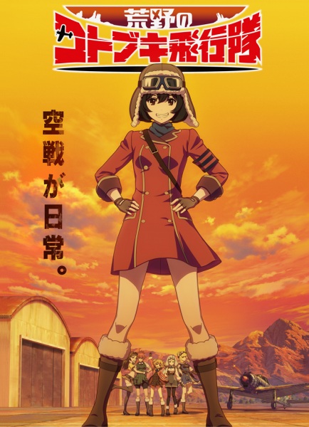 The Magnificent KOTOBUKI poster