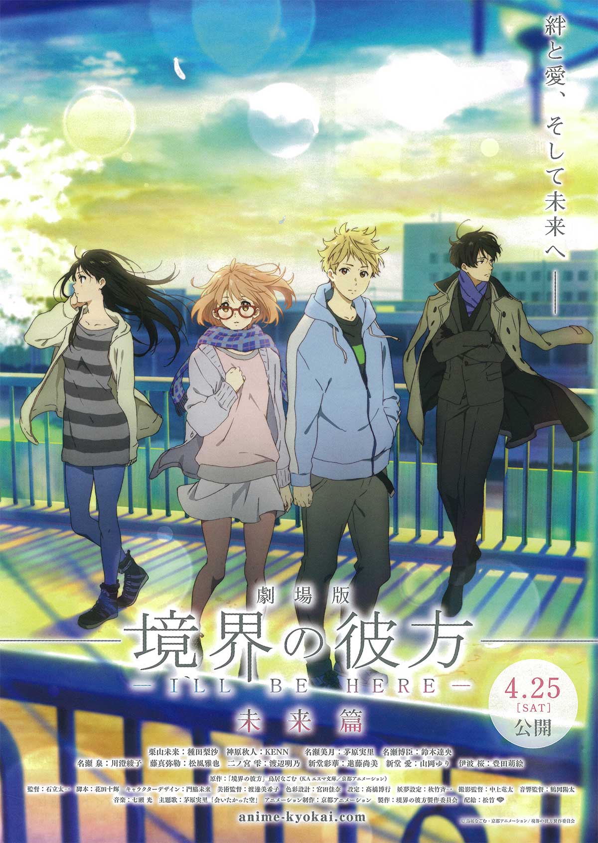 Beyond the Boundary: I'll Be Here - Future (Dub) poster