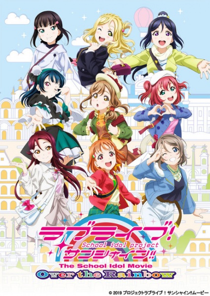 Poster of Love Live! Sunshine!! The School Idol Movie: Over the Rainbow