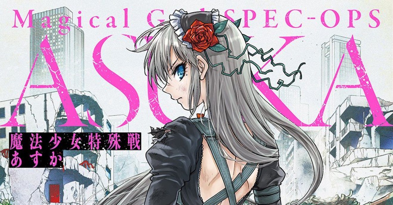 Cover image of Magical Girl Spec-Ops Asuka