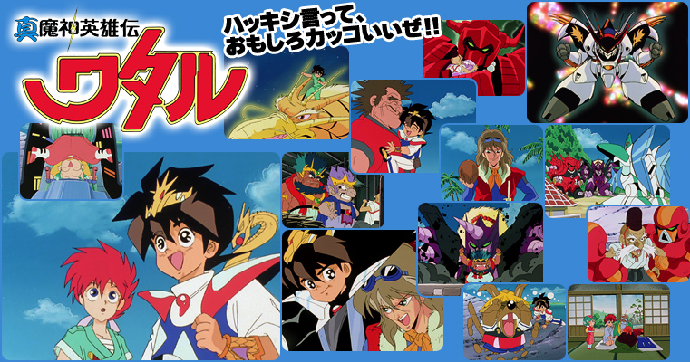 Cover image of New Spirit Hero Wataru