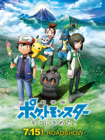 Pokémon the Movie: I Choose You! poster