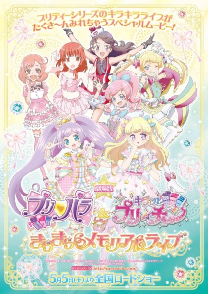 PriPara & Kiratto Pri☆chan Movie: Sparkling Memorial Live poster