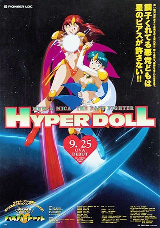 Poster of Hyperdoll: Mew & Mica the Easy Fighter