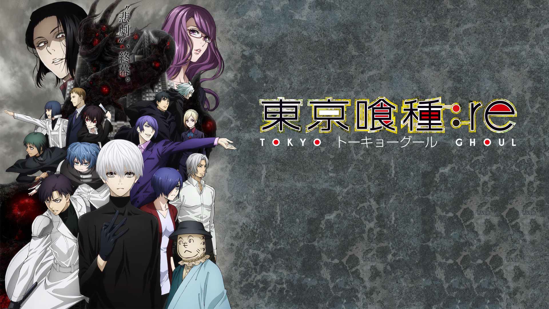 Cover image of Tokyo Ghoul:re 2 (Dub)