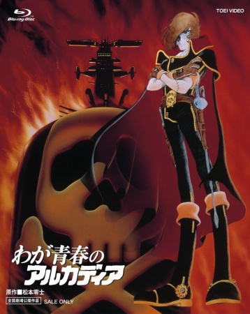 Poster of Waga Seishun no Arcadia (Dub)