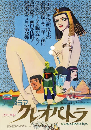 Cleopatra (Sub) Poster