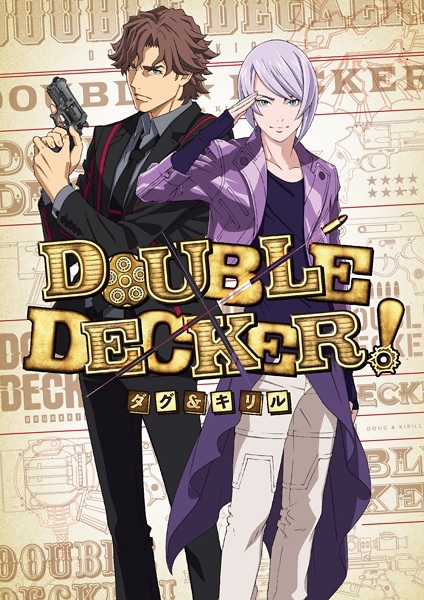 Double Decker! Doug & Kirill poster