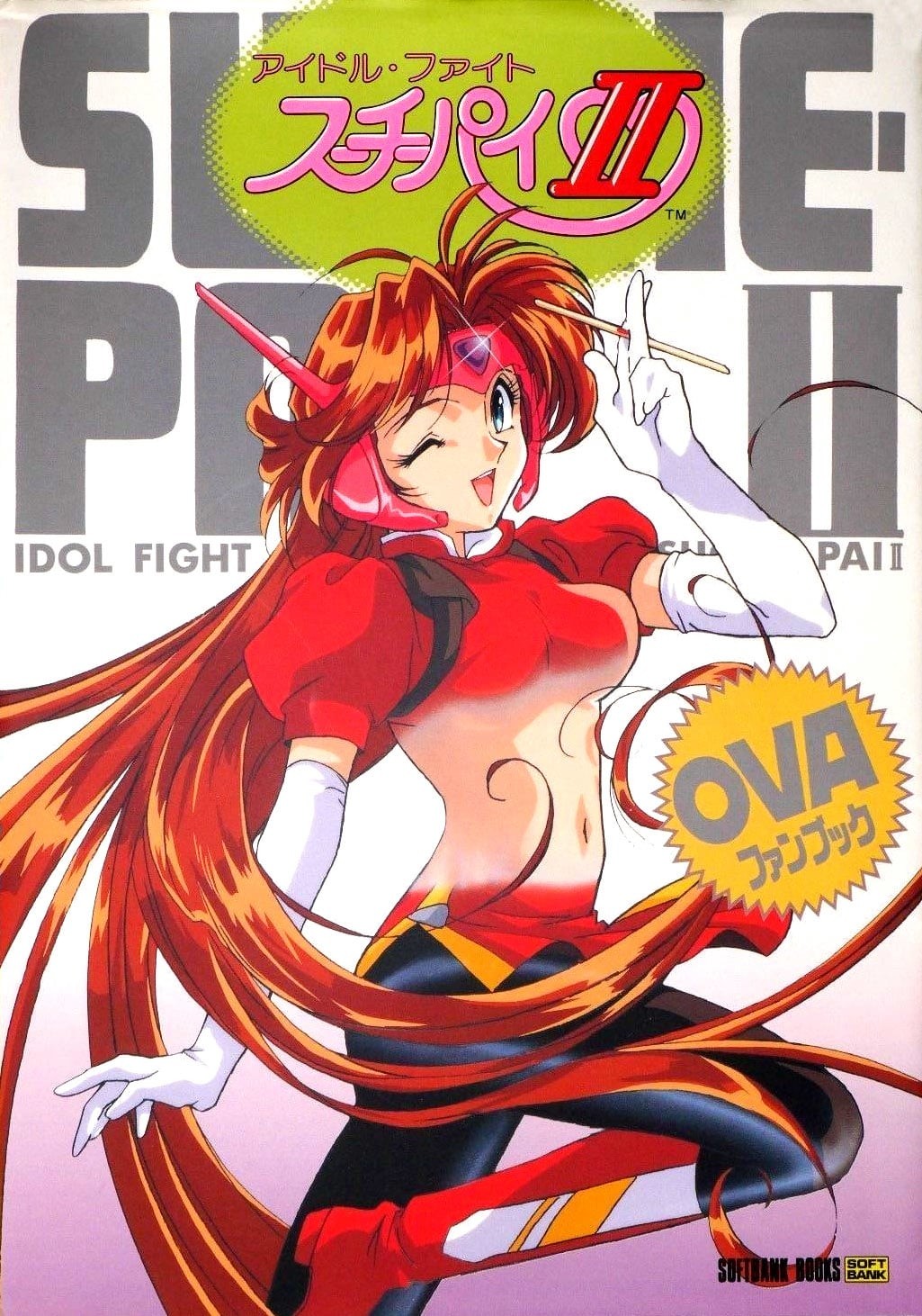 Idol Fighter Su-Chi-Pai (Sub) Poster