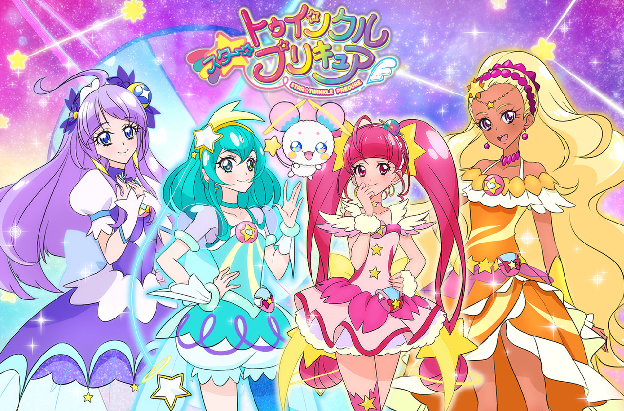 Cover image of Star Twinkle Precure