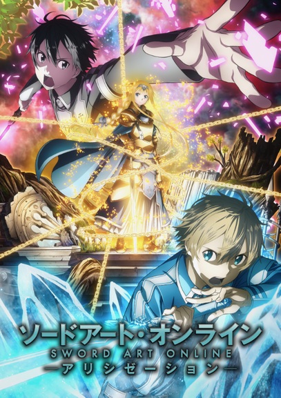 Poster of Sword Art Online: Alicization (Dub)
