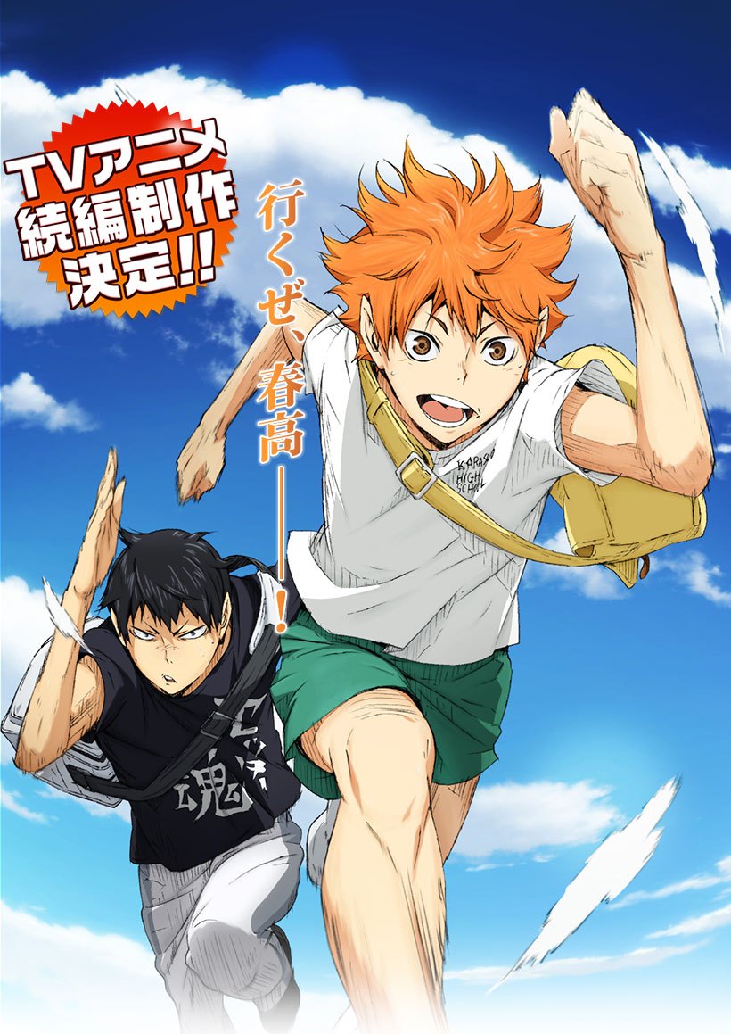 HAIKYU!! 2nd Season (Dub) poster