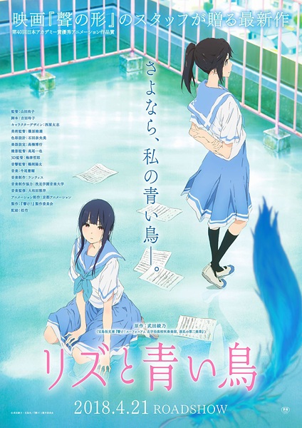 Poster of Liz and the Blue Bird (Dub)