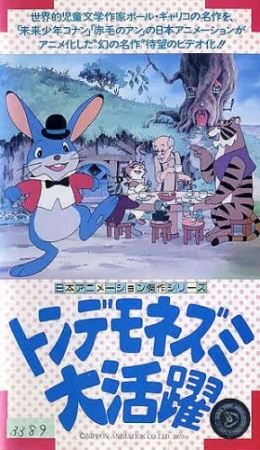 Cover image of The Legend of Manxmouse