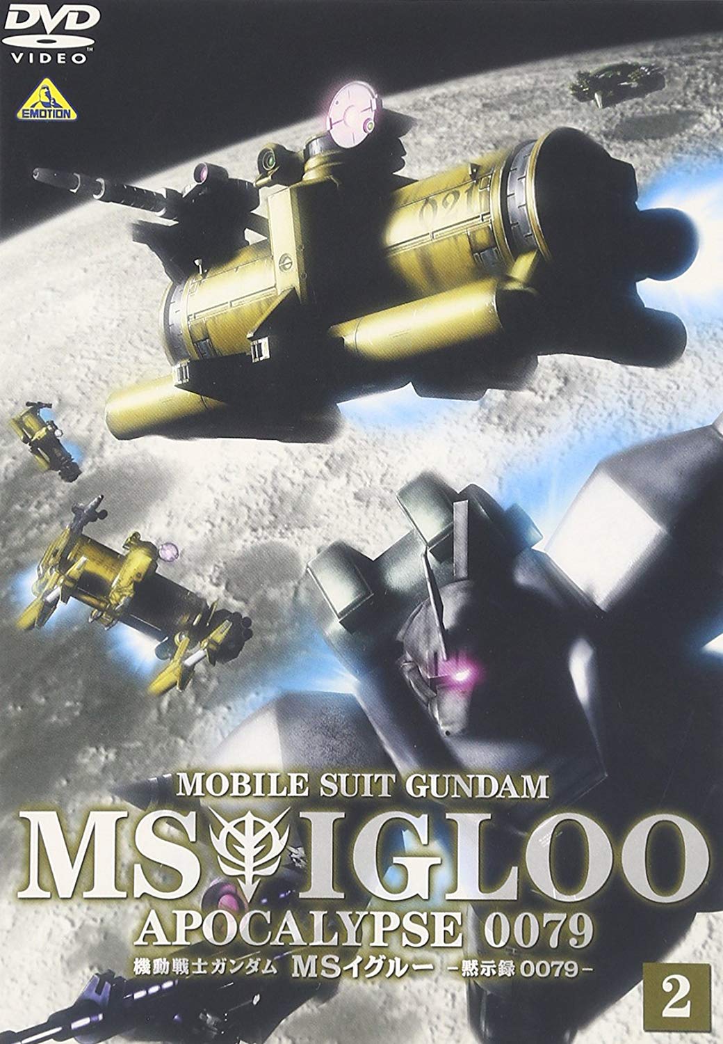 Kidou Senshi Gundam MS IGLOO: Mokushiroku 0079 (Dub) poster