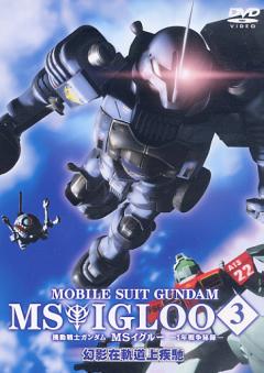 Poster of Mobile Suit Gundam MS IGLOO: The Hidden One Year War (Dub)