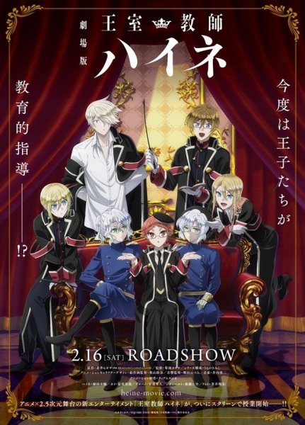 Poster of The Royal Tutor Movie