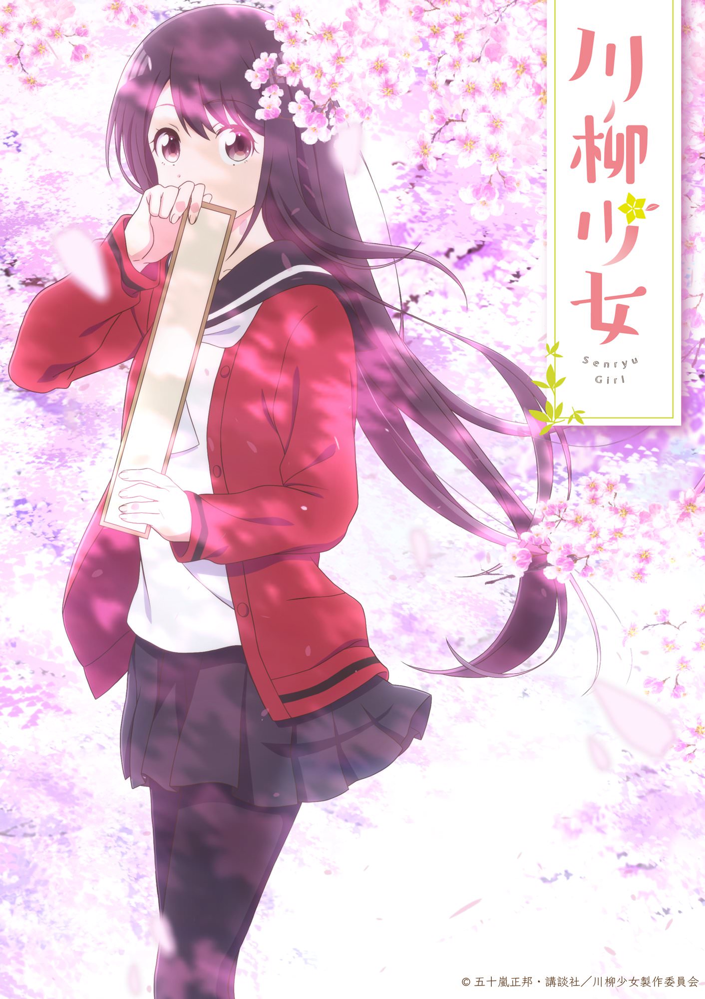 Senryuu Girl poster