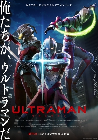 Poster of ULTRAMAN (Dub)