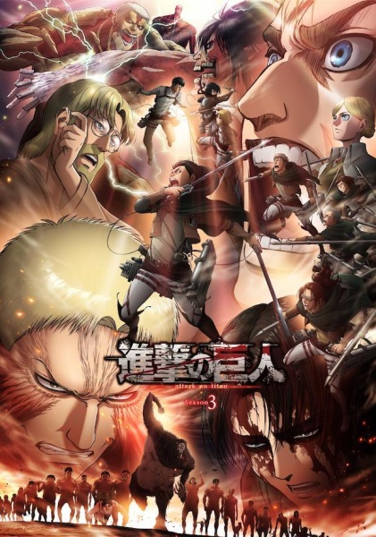 Shingeki no Kyojin 3rd Season (Sub) Poster