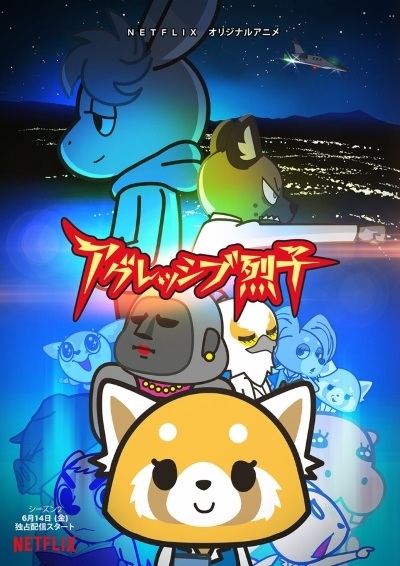 Poster of Aggretsuko: Season 2