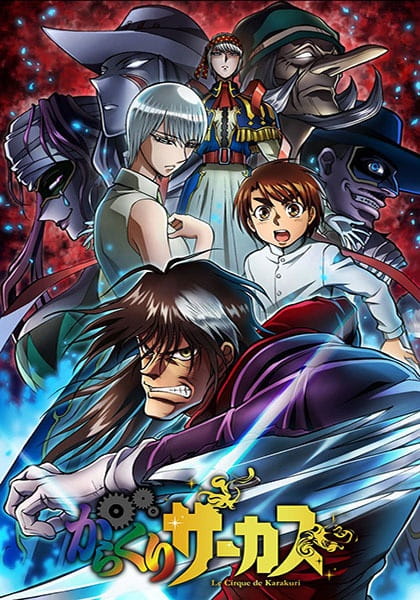 Poster of Karakuri Circus