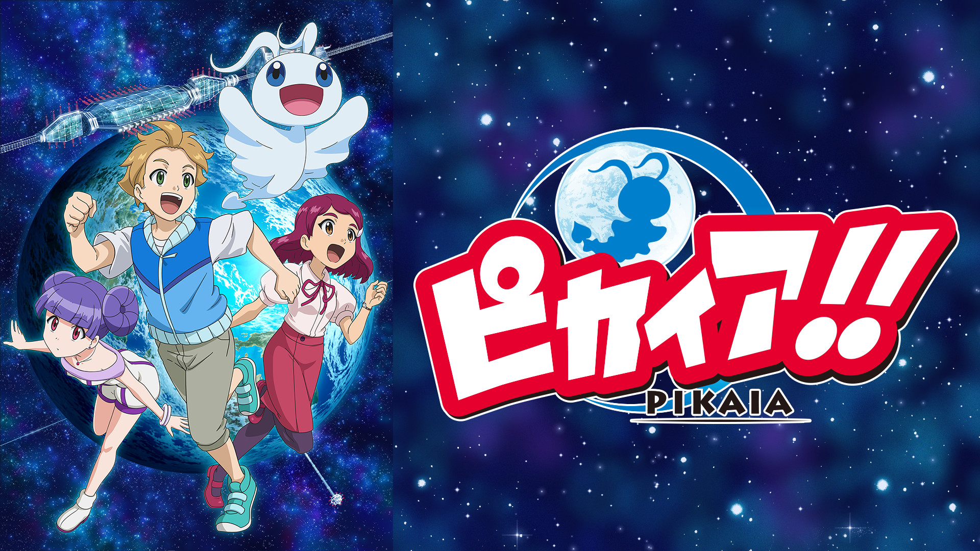 Cover image of Pikaia!!