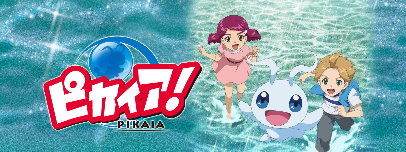 Cover image of Pikaia!