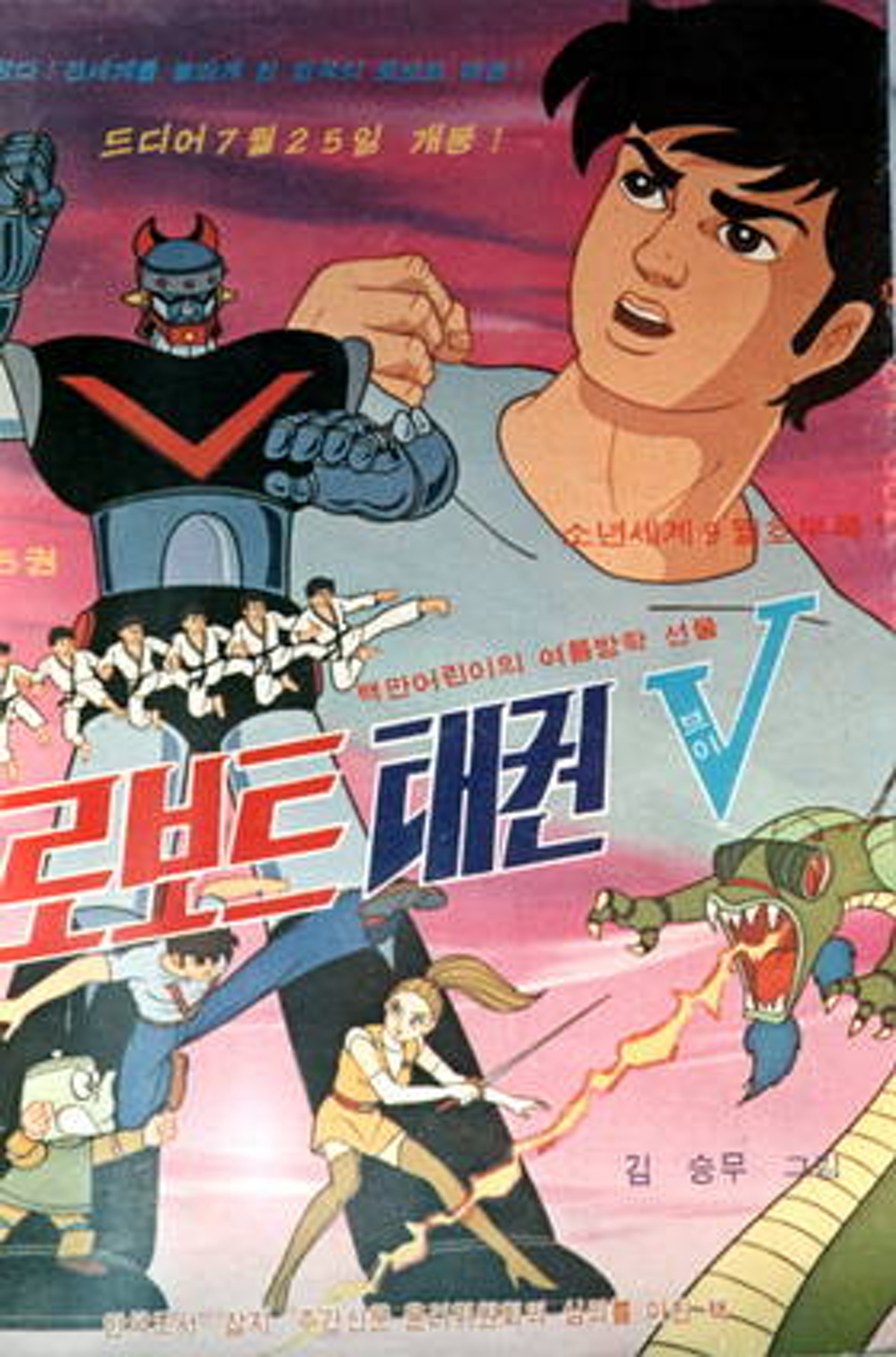 Robot Taekwon V (Sub)