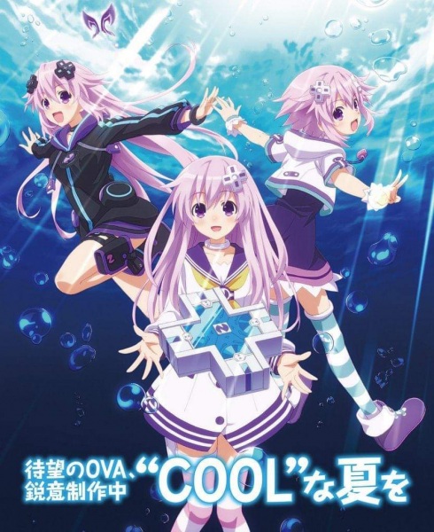 Poster of Hyperdimension Neptunia - Nep's Summer Vacation - OVA