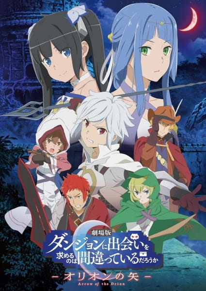 Is It Wrong to Try to Pick Up Girls in a Dungeon?: Arrow of the Orion poster