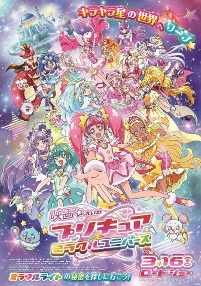 Poster of Pretty Cure Miracle Universe