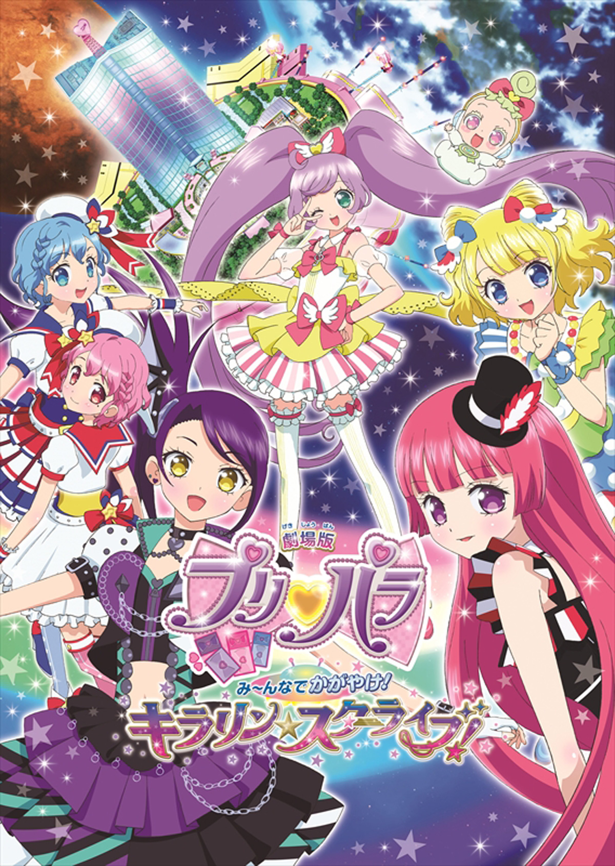 Tobidasu PriPara: Mi~nna de Mezase! Idol☆Grand Prix