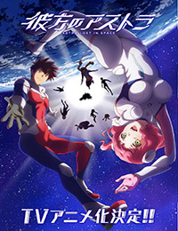 Poster of Astra Lost in Space (Dub)