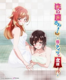 Poster of Miss Washer!: Her and I in Female Bath!?