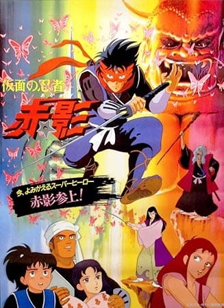 Kamen no Ninja Akakage (Sub)