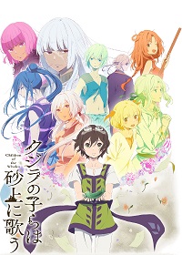 Poster of YU-NO: A girl who chants love at the bound of this world. (Dub)