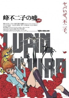 Poster of Lupin the IIIrd: Mine Fujiko no Uso