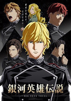 Poster of Legend of the Galactic Heroes - Die Neue These Second